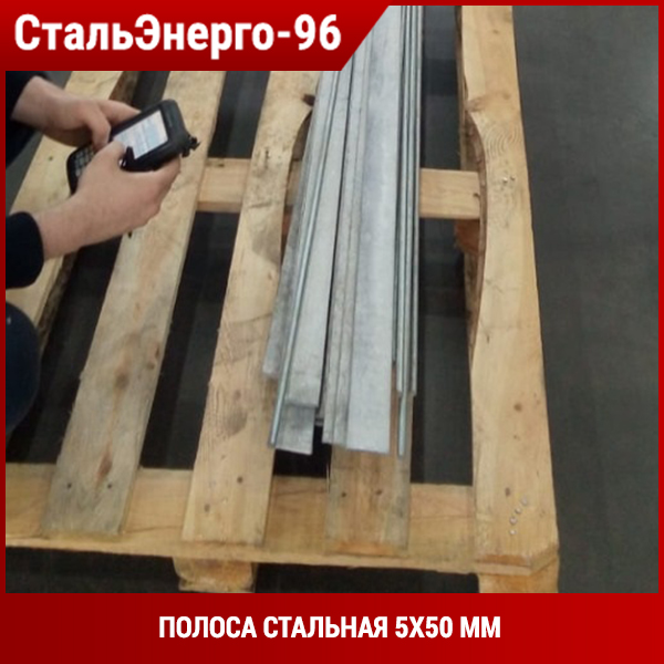 Полоса стальная 10х100мм купить, цена в Москве от СтальЭнерго-96